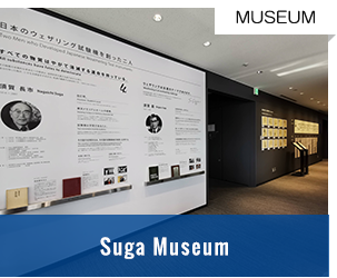 Suga Museum