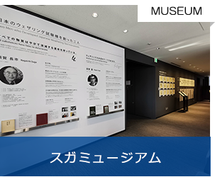 Suga Museum