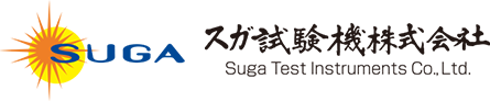 スガ試験機株式会社